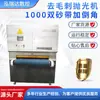 Máquina Trefiladora de Alambre de Acero Totalmente Automática, Máquina Desbarbadora, Máquina Pulidora Plana, Máquina Rectificadora y Chaflanadora, Máquina de Banda