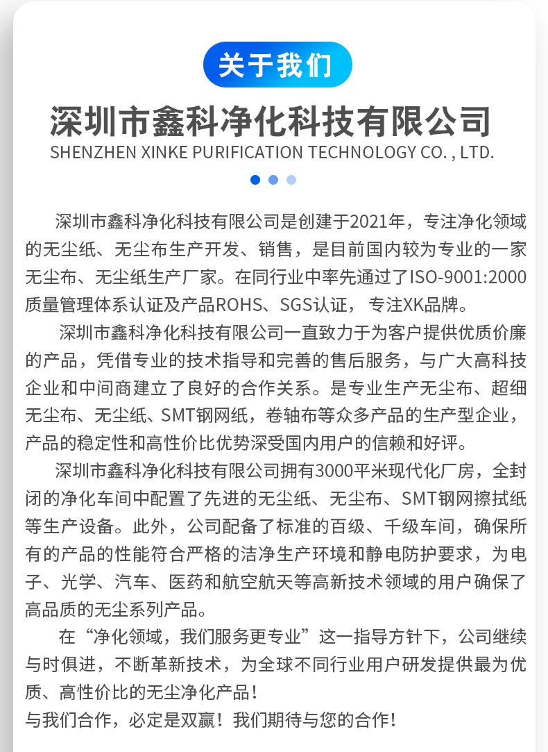 工业擦拭无尘布_11.jpg