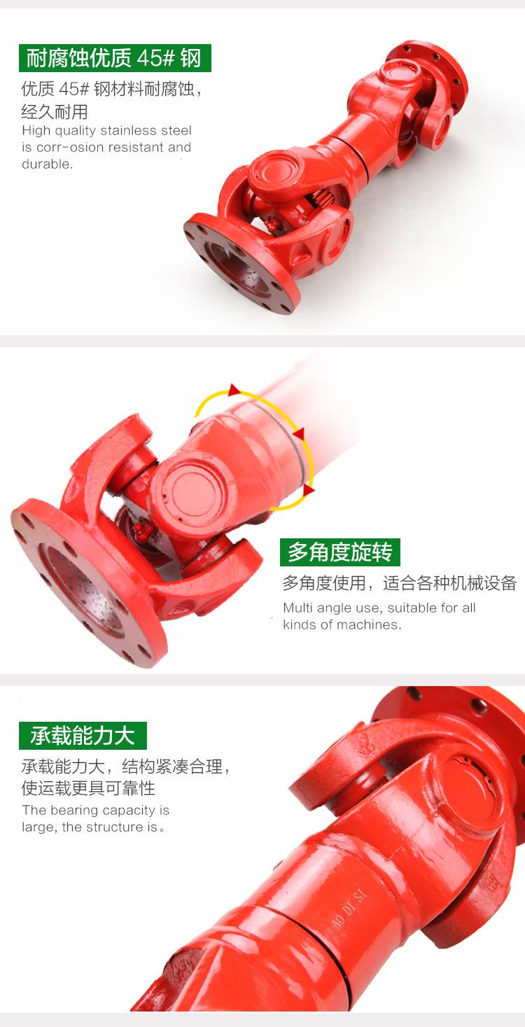 SWC型万向联轴器-08.jpg