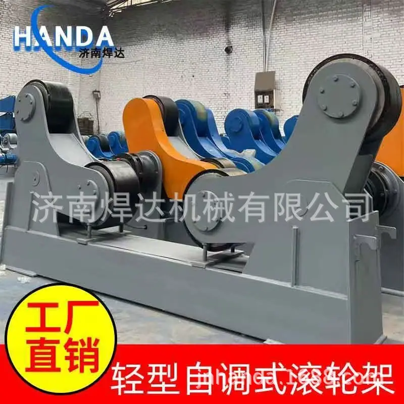 重型焊接滚轮架