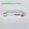 Película plástica de punto de ruptura rollo grande grado alimenticio hogar alimentos verdura refrigerador conservación fresca resistente a alta temperatura película plástica pe