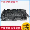 11128570828 11128570828 Tampa da Câmara de Válvulas para Envio Direto em Estoque do Fabricante Adequada para Bmw N47