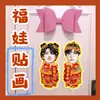 Adesivos de Porta e Couplets de Ano Novo Apresentando Zhang Ji, Zhu Zhi Xin e Zuo Hang do Programa "Terra dos Lustrosos" como Mercadoria para Fãs para o Ano Novo