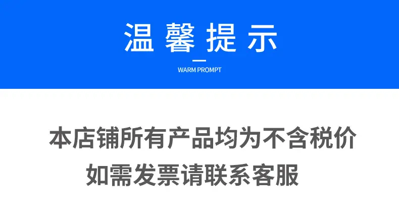 不含税价-1.jpg