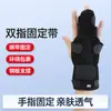Férula de Dedo Transpirable para Esguince de Pulgar, Estabilizador de Articulación de Dedo, Soporte de Vaina Tendinosa para Dedo Medio, Índice y Meñique