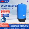 Tanque de Presión de 20g Certificado NSF Purificador de Agua Tanque de Presión de 20 Galones Máquina Doméstica de Agua Potable Directa Tanque de Almacenamiento de Agua RO de Ósmosis Inversa