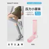 Meias de compressão esportiva para panturrilha feminina, leggings modeladores, meias de panturrilha para fitness e yoga, meias de compressão profissionais para corrida e pular corda para outono e inverno