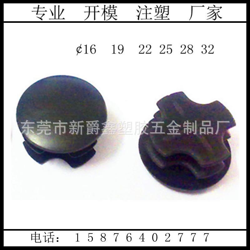 家具塑料圆形管塞35