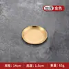 Plato redondo de acero inoxidable estilo coreano, plato dorado para barbacoa, plato de parrilla comercial, plato de frutas para restaurante, vajilla, plato para huesos, uso doméstico