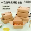 Contenedor de papel desechable para alimentos empaque para llevar caja de almuerzo cuadrada de papel tapa caja de arroz frito caja de ensalada caja para comidas caja de pollo frito