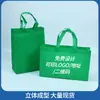 En stock Bolsa de Tela No Tejida Recubierta Engrosada Promocional de Exposición Ecológica Bolsa de Mano para Llevar con Logo Impreso