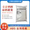 ABS/Zhenjiang Qimei/717CK ABS de Alto Flujo y Alta Resistencia