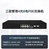 Switch PoE Gerenciável de Padrão Nacional 48V com 4 Portas Ópticas e 16/24/48 Portas Elétricas 10g Uplink de 10g Switch de Três Camadas