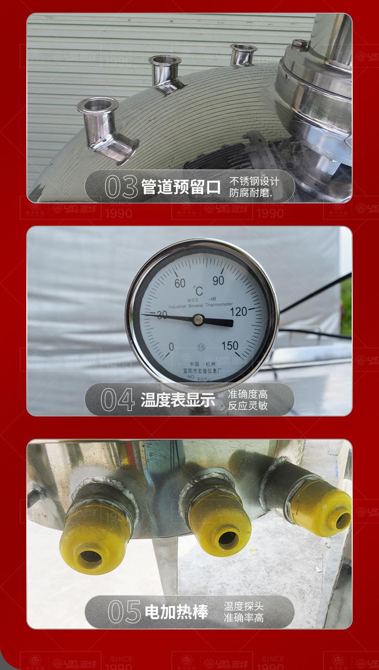 南洋搅拌桶——电加热真空乳化反应_1