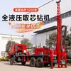 Máquina de Sondagem Rotativa Hidráulica Completa, Sondador de Mineração de Metal, Sondador de Exploração Montado em Veículo de Engenharia Montado em Esteira