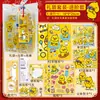 Set de Papelería Pato Amarillo Pequeño Actividad Escolar Pequeño Regalo Estudiante Temporada de Regreso a Clases Caja de Regalo Souvenir Premio de Cumpleaños