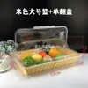 Cesta de pan estilo ratán, cesta de degustación de pasteles, cesta de exhibición de frutas para supermercado, cesta de almacenamiento tejida, exhibidor de bocadillos con tapa