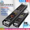 Fuente de Alimentación Regulable LED 0-10V Tiristor Voltaje Constante Transformador Inteligente de 220V a 12V/24V para Tiras de Luces y Barras de Luz