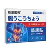 Adesivo Gastrointestinal, Adesivo Kangning, Adesivo para Saúde Intestinal de Uso Externo, Calafrios, Dor de Estômago, Inchaço, Dor de Estômago Aguda e Crônica, Azia, Diarreia, Personalização OEM