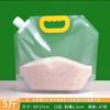 Bolsas para Almacenamiento de Granos, Bolsas Portátiles Engrosadas con Boquilla, Bolsas Selladas para Empaque de Arroz, Bolsas Auto-Sellables para Porcionar