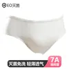 Ropa Interior Desechable Triangular para Hombre de Algodón Puro, Estéril, Sin Lavado, Lista para Usar, Esencial para Viajes de Negocios y Viajes a Hoteles