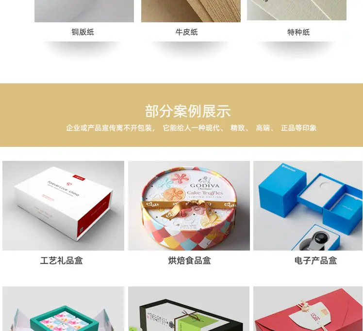 白色飞机盒详情页_11