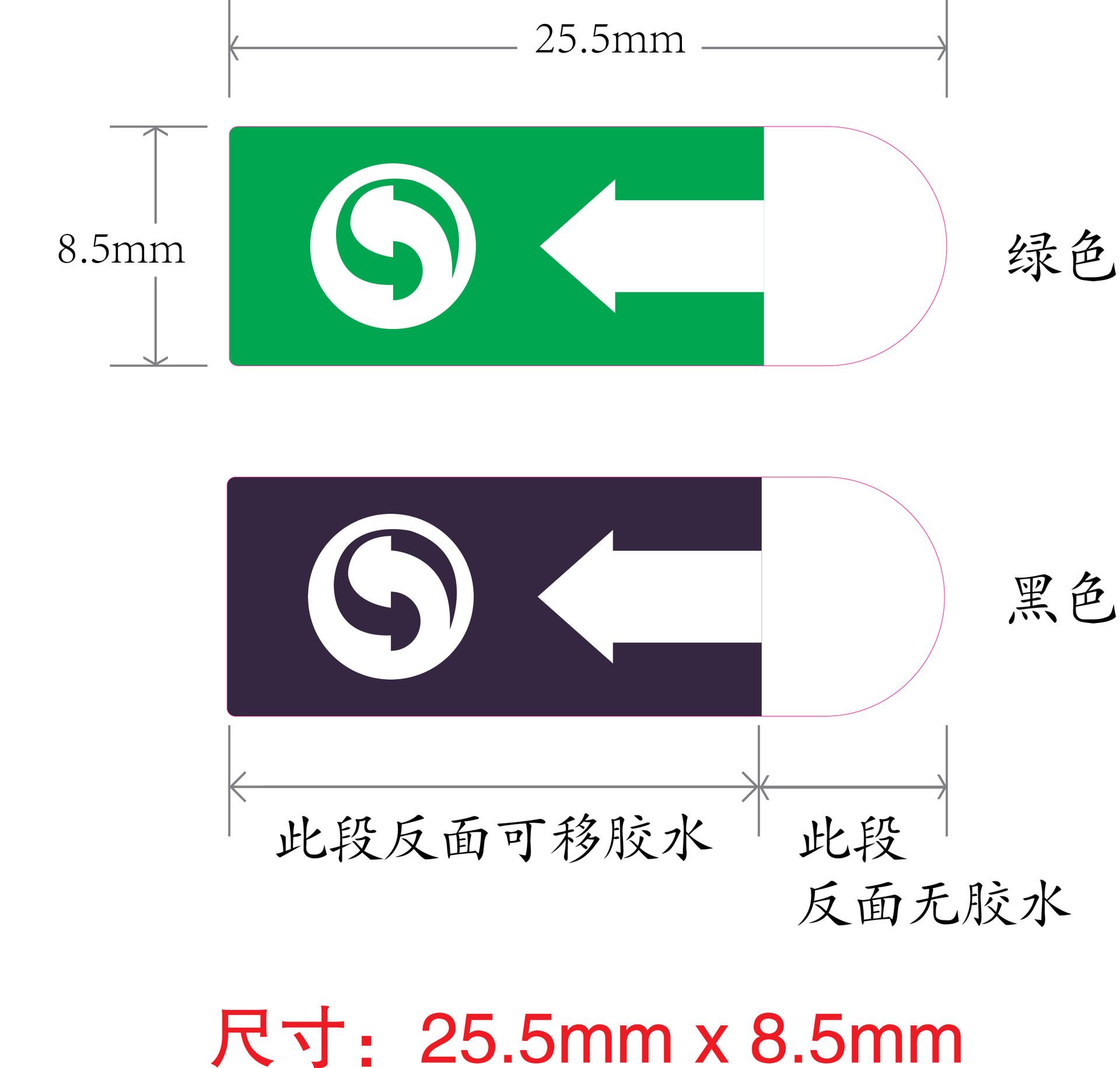 环保绿色箭头尺寸胶水示意图