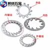 Arandela de seguridad de acero inoxidable 304 con dientes internos/externos, Arandela de tope metálica antideslizante multidentada, Arandela de seguridad contra aflojamiento, Arandela de flor de crisantemo mm