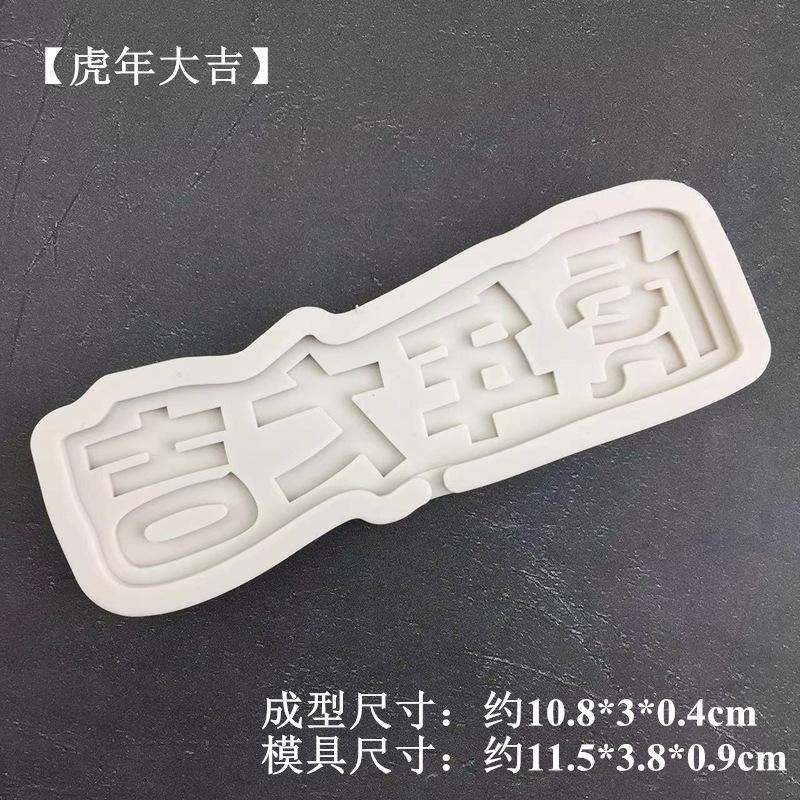 虎年妲己