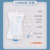 Bolsa de drenaje desechable médica Shida auténtica, 1000 ml, válvula cruzada, bolsa de recolección de orina antirreflujo, CE