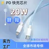 Adecuado para Cable de Carga Pd de Apple Cable de Datos para Iphone14 Carga Rápida de 20W Extensión para Teléfono Móvil 11Pro Personalizado al por Mayor