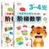 Matemáticas Paso a Paso para Niños de 2 a 6 Años: Educación Matemática Temprana e Iluminación para Clases de Preescolar Medias y Mayores, Libros de Entrenamiento de Pensamiento y Lógica