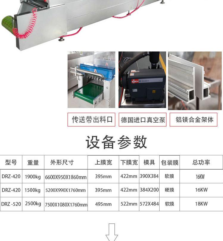 拉伸PS详情页整个带电话_04