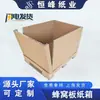 Caixa de Papelão Colmeia Espessa de Fábrica, Papelão Reforçado, Caixa de Embalagem Reforçada Resistente à Pressão e Quedas, Dedicada para Logística
