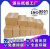 Cartón Personalización Exprés Cartón Postal Cartón al por Mayor Caja de Embalaje para Comercio Electrónico Personalización en Lotes Pequeños Caja Exprés Oem