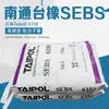 Nantong Tsrc Sebs6150 Polipropileno Pp Modificador de Tenacificação Borracha Termoplástica Transparente Sebs Tsrc 6150