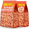 Krill Antártico, Carne de Krill de Aguas Profundas, Krill Seco Sin Sal Añadida, Krill Pequeño, Camarones Secos, Productos del Mar a Granel