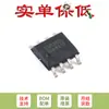 Apenas o chip driver de ponte original S6285L-SO-TP SOP-8 18V/5A é vendido.