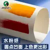 Papel Acuarela Marley Engrosado 200g Papel de Boceto 4K Papel Gouache 8K Papel de Boceto Papel Especial para Pintura a la Acuarela 16K Papel de Dibujo