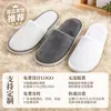 Pantuflas Desechables de Hotel Casa de Huéspedes Engrosadas Talla Grande Suela Gruesa Felpa de Coral Salón de Belleza Recepción de Huéspedes Lavables Fábrica al por Mayor