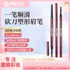 Lápiz de Cejas Suave con Forma de Cincel, Producto de Maquillaje Popular Resistente al Agua y al Sudor, Directo de la Fábrica de Origen, Personalización Transfronteriza