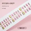 Nuevas Tiras de Uñas Pre-hechas Más Vendidas de 30 Piezas, Parches de Uñas Coloridos Electroplateados, Arte de Uñas Degradado, Uñas Portátiles Color Ojo de Gato Hielo-Transparente