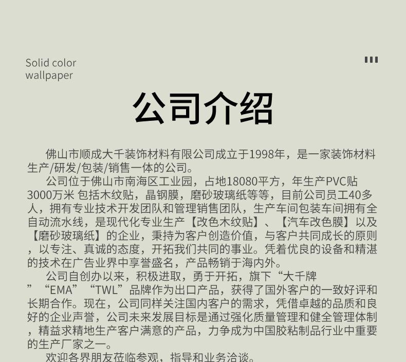 墙纸修改_13
