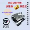 Fabricante de Panqueques Semiautomático para Principiantes, Máquina de Plancha para Panqueques a Manivela Todo en Uno Gas/Eléctrica, Temperatura Constante Comercial, Otro