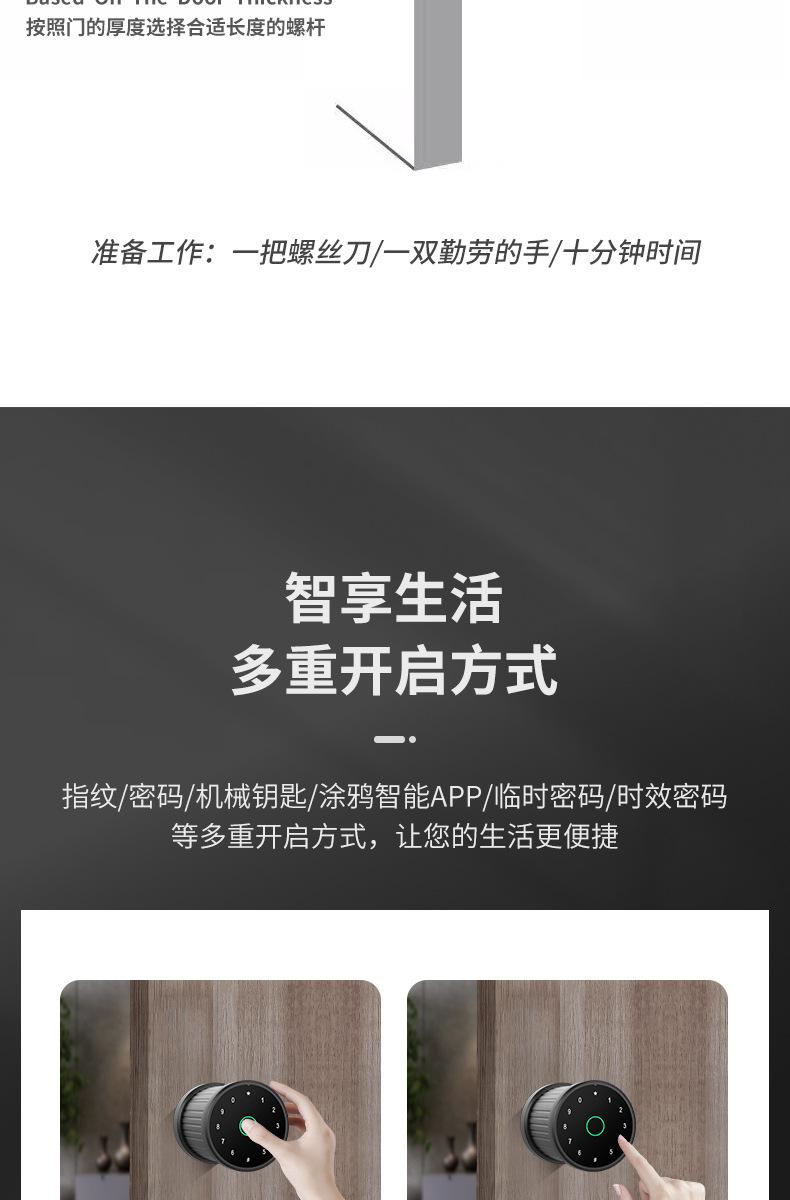 指纹锁详情-修改(2)_05