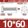 Tornillos de Acero Inoxidable 304 de Cabeza Hexagonal Exterior Tornillos de Cabeza Hexagonal Pernos Tornillería Tornillos M2M3M4M5M6M8