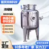 Tanque de Digestão Enzimática Líquida de Laboratório em Aço Inoxidável Personalizado, Reator de Aquecimento Elétrico, Tanque de Mistura, Tanque de Extração por Concentração, Tanque de Fermentação