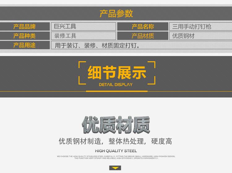 28三用手动打钉器_05