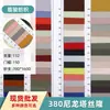 Estoque Pronto do Fabricante de Tecido Taslan de Nylon 380D para Bolsas, Jaquetas e Roupas de Exterior, Disponível em Várias Cores