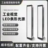 Cámara Industrial LED Luz de Tira para Visión Industrial Wang Tongmeng Alto Brillo Uniforme Ángulo Ajustable Detección de Defectos